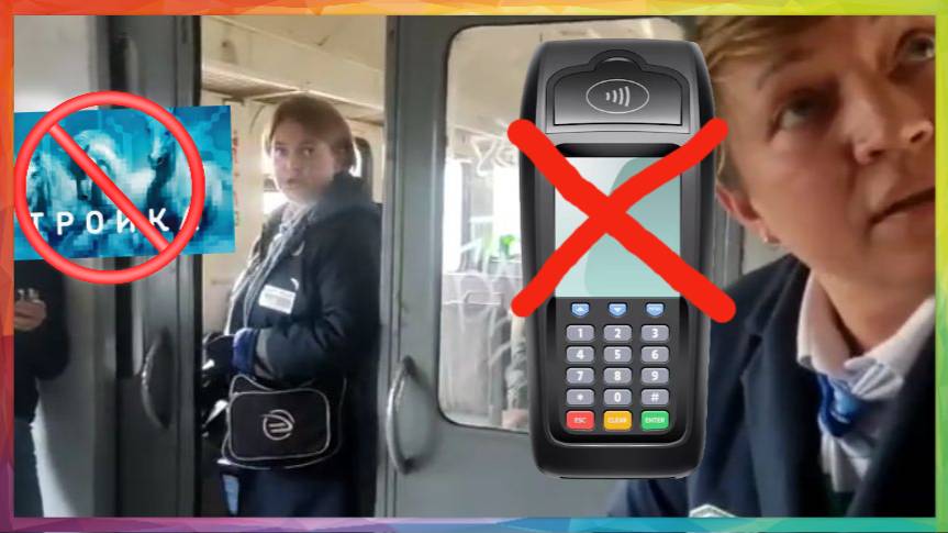 Контролёры ЦППК превышение полномочий и угрозы смотреть онлайн