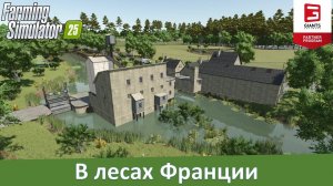 FS 25 La Plaine - Обзор французской карты с дополнительными культурами
