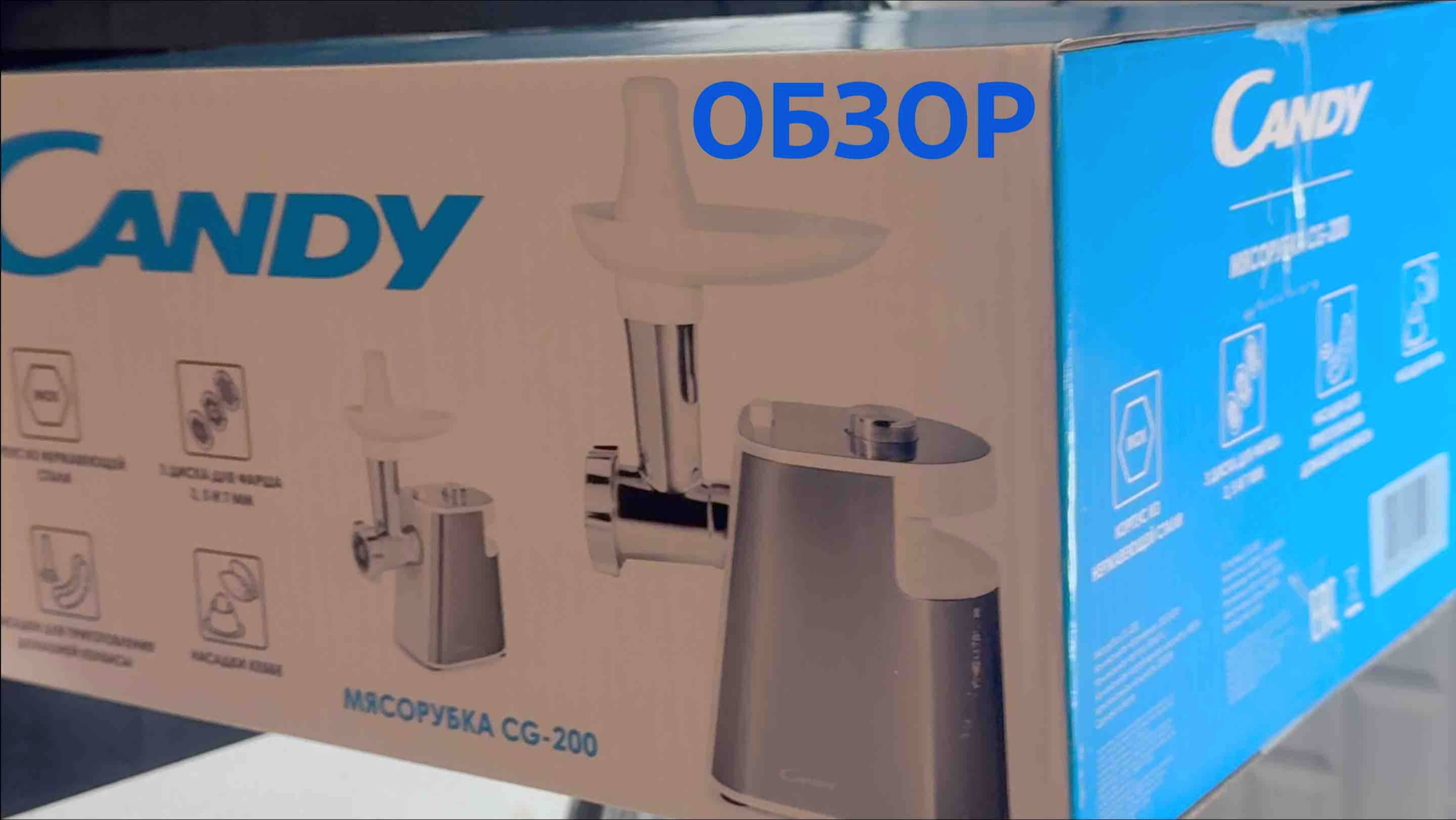 Мясорубка Candy CG 200 Обзор