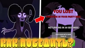 😍КАК БЫСТРО ПОБЕДИТЬ НОВОГО *МОНСТРА КОЗЛА* В 99 Ночей в Лесу в Роблокс! 99 Nights in the Forest