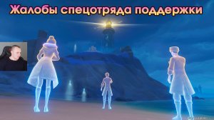 Геншин Импакт ➤ Жалобы спецотряда поддержки ➤ Как направить призраков ➤ Прохождение Genshin Impact