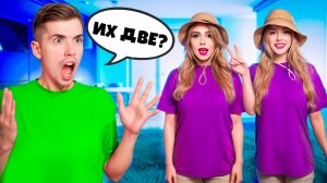 Стали БЛИЗНЯШКАМИ с ЛУЧШЕЙ ПОДРУГОЙ! Мой парень нас перепутал