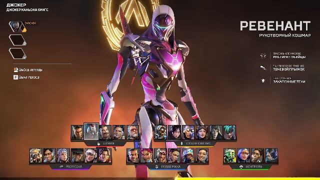 Apex Legends
