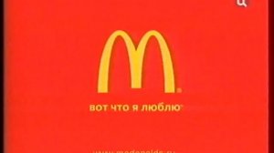 Анонс и реклама (ТВ Центр, осень 2009). 4