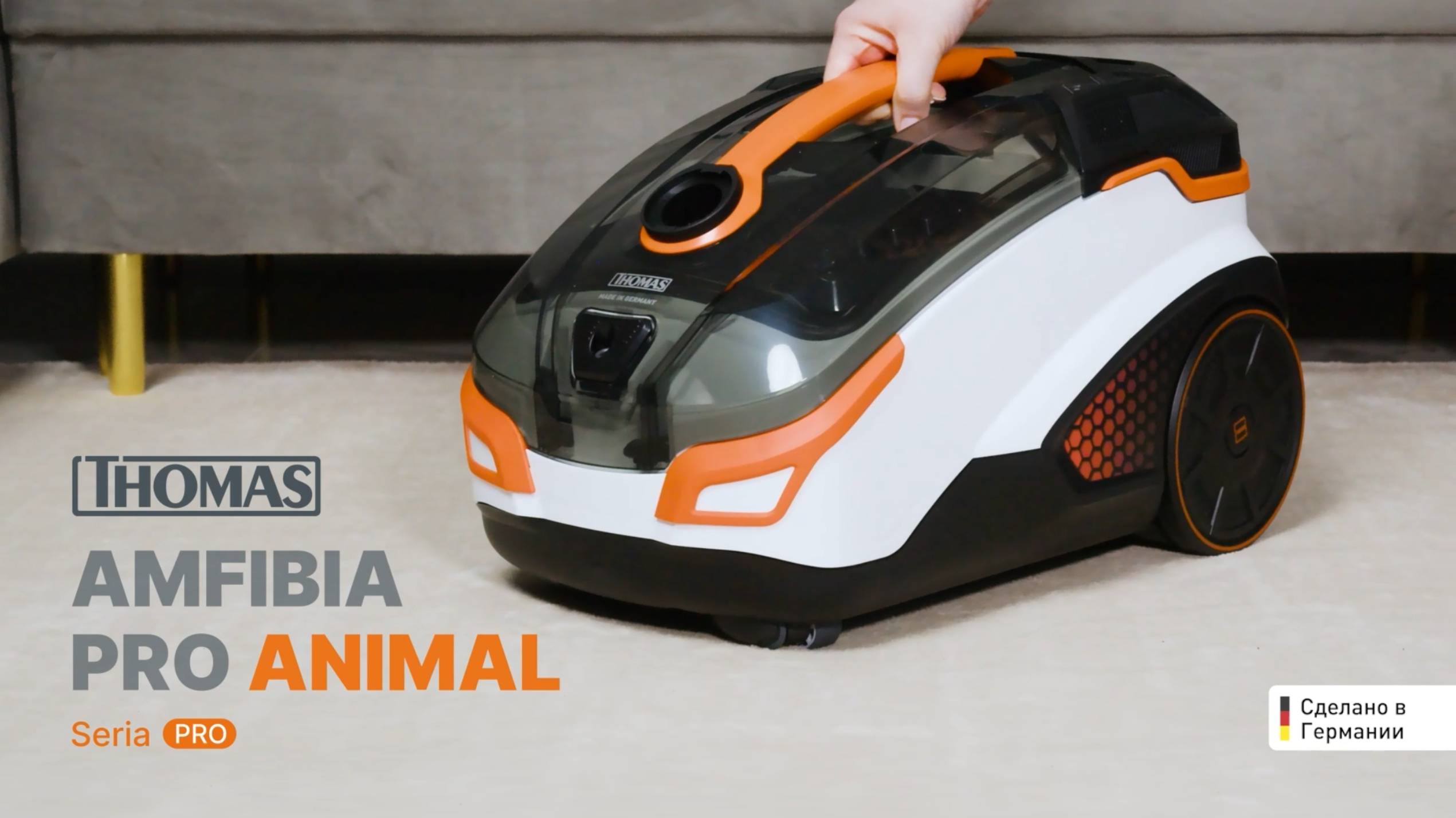 Thomas Amfibia PRO ANIMAL - отличный помощник в домах с питомцами смотреть онлайн