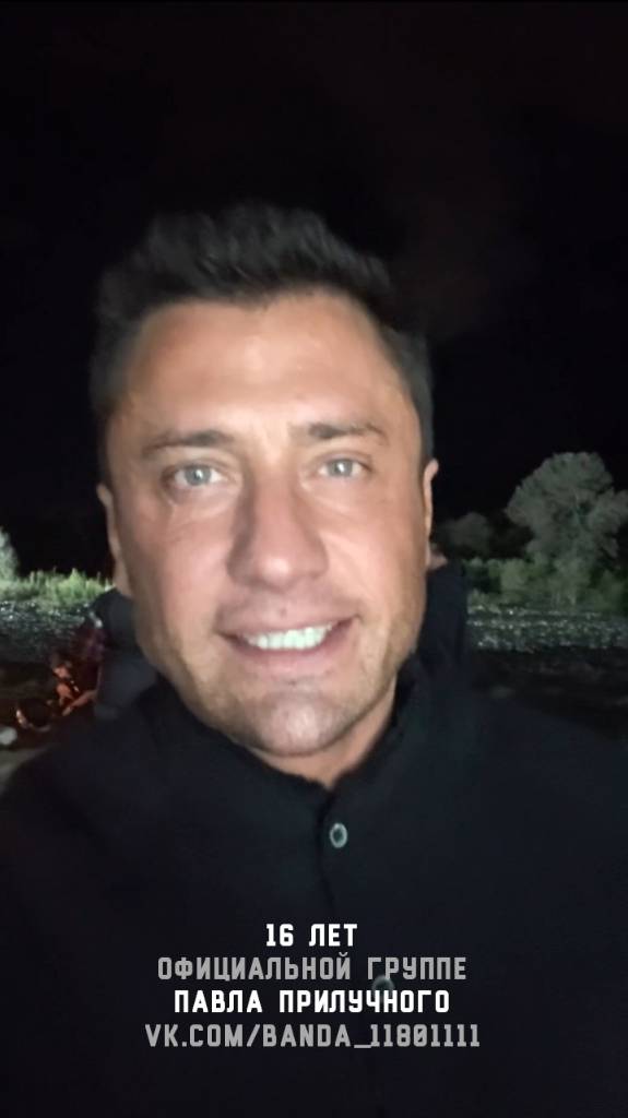 Павел Прилучный поздравляет свою Оф.группу с Днём рождения 2025 смотреть онлайн