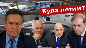 Николай Платошкин о ЗАЯВЛЕНИИ Дениса МАНТУРОВА _Планы правительства...