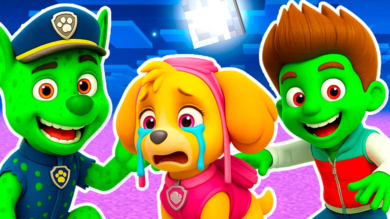 ТРОЛЛИНГ СКАЙ ЗОМБИ ВИРУСОМ АПОКАЛИПСИС В МАЙНКРАФТ МУЛЬТИК ЩЕНЯЧИЙ ПАТРУЛЬ