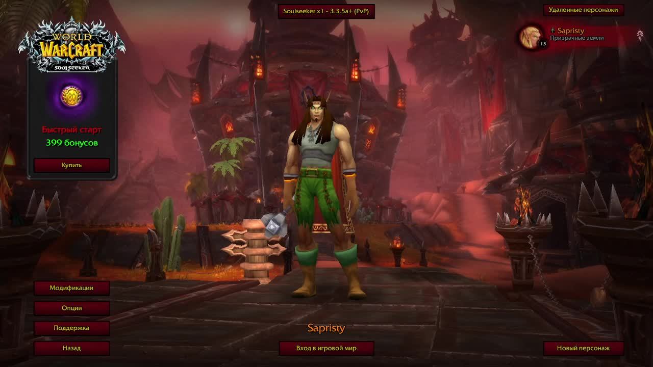 WOW HARDCORE X1