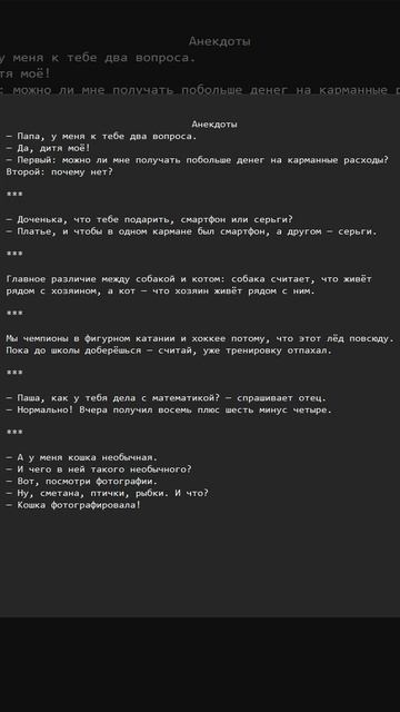 Анекдоты №19 смотреть онлайн