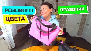 968 серия ЧЁНАШИЛА Эти сумки ПОДНИМАЮТ НАСТРОЕНИЕ.  Сумки Грабли Live