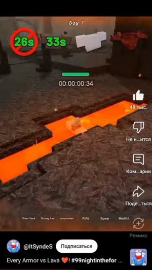 какая Броня лучше против лавы в 99 ночей