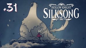 Hollow Knight Silksong #31 - Гора Фей