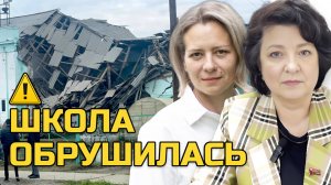 ГЛАЗКОВА ЛЕВАШОВА: А ВЕДЬ МЫ ПРЕДУПРЕЖДАЛИ!