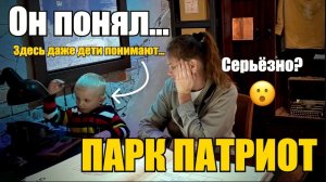 Парк «Патриот»: пять остановок, после которых тяжело говорить