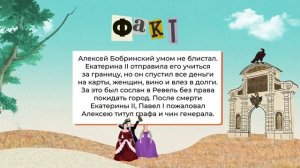 Кто наследник Екатерины 2 и графа Орлова?