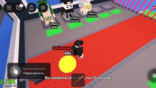 Играю в укради Брэйнрота смотреть онлайн