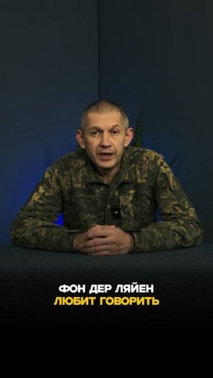 Урсула фон дер Ляйен всадник апокалипсиса.