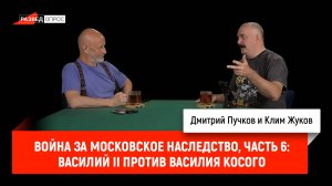 Война за Московское наследство, часть 6: Василий II против Василия Косого