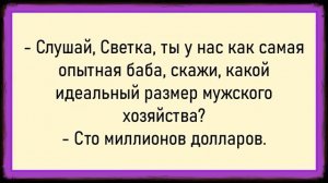 Как Зинку По Кругу Пустили! Сборник Свежих Анекдотов! Юмор