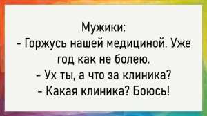 Как доярка залетела! Сборник свежих анекдотов! Юмор