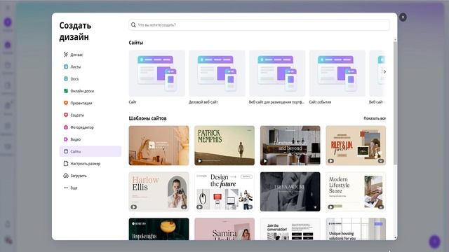Что такое сервис Canva смотреть онлайн