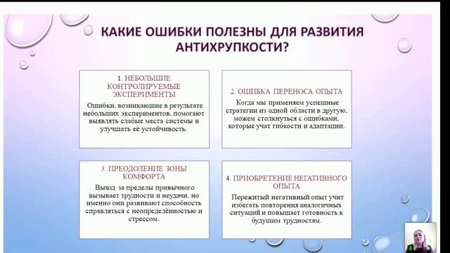 Какие ошибки полезны ребенку для развития