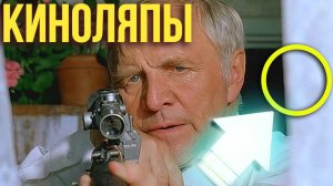 Киноляпы в кино «Ворошиловский стрелок»