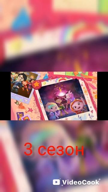 Сказочный патруль с 1 по 5 сезон