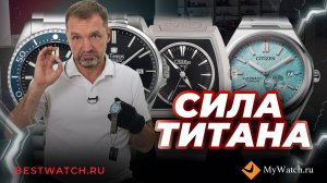 Титановые часы от 10 000 до 300 000 ₽: Seiko, Casio, Citizen, Seagull и другие