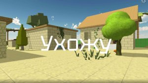 Ухожу на 2 недели