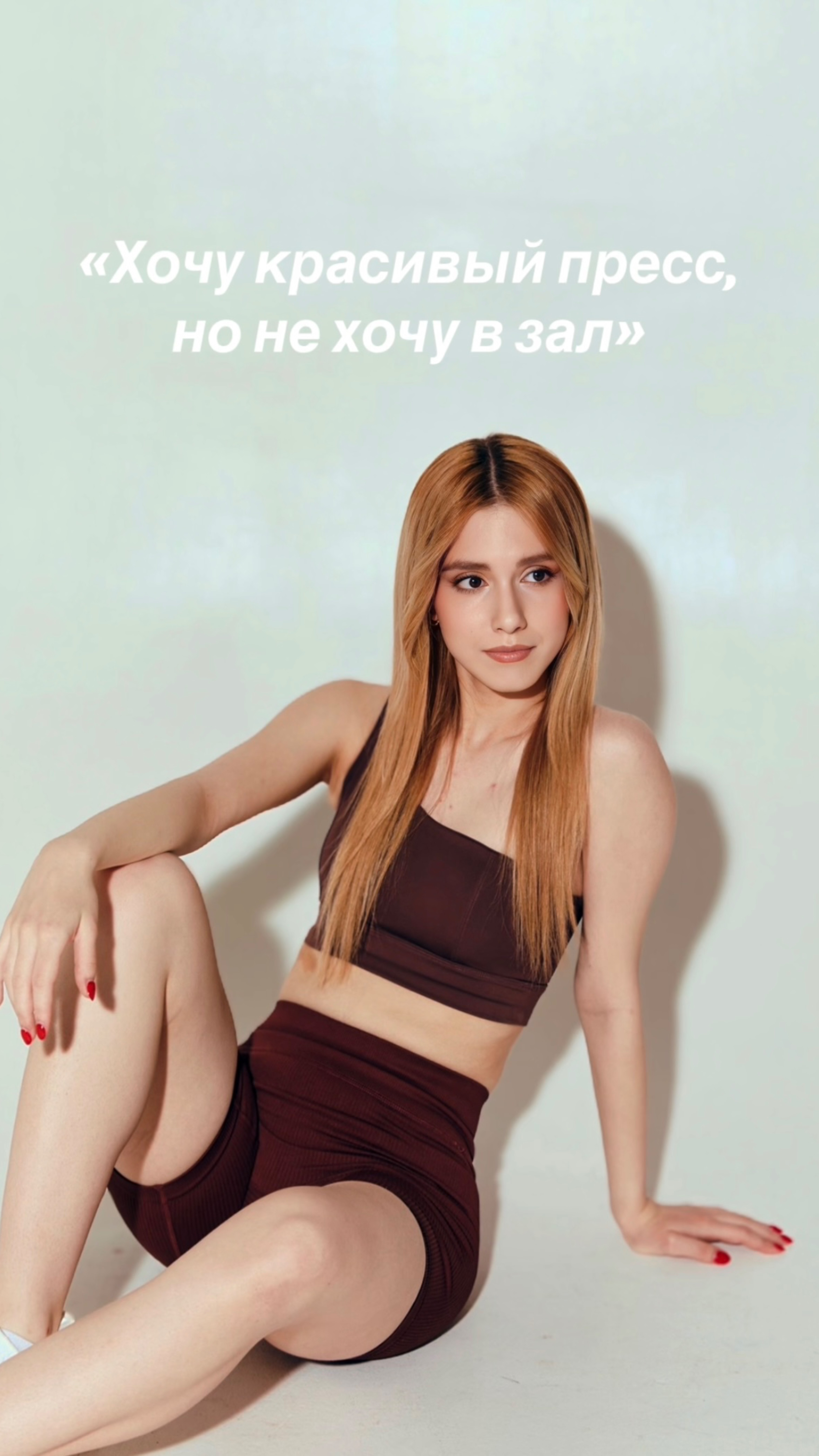 🪄Хочешь красивый пресс? Тогда тебе ко мне! смотреть онлайн