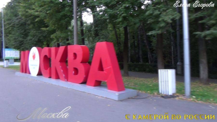Измайловский парк в Москве смотреть онлайн
