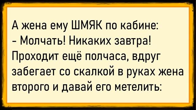 Как муж проиграл жену в карты! Сборник свежих анекдотов! Юмор смотреть онлайн