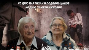 Всероссийский показ ко Дню памяти и скорби (22.06.2025)