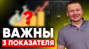 На что смотреть долгосрочному инвестору?