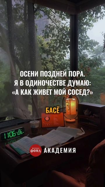 Осень с японской поэзией смотреть онлайн