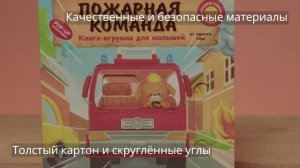 Пожарная команда
