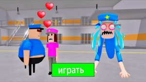 Роблокс  СЕКРЕТНОЕ ОБНОВЛЕНИЕ | ПОЛИЦЕЙСКИЙ ВЛЮБИЛСЯ В ДЕВОЧКУ-ПОЛИЦЕЙСКОГО? СТРАШНЫЙ