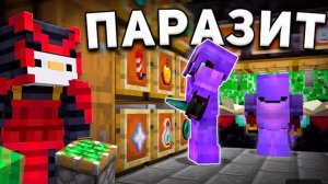 Я стал ПАРАЗИТОМ для Этого КЛАНА на Анархии за НЕДЕЛЮ Выживания - Майнкрафт