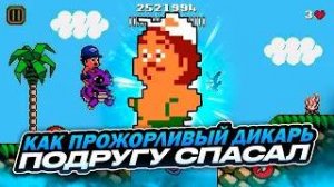 Adventure Island 1-3: классическая серия платформеров для любителей поострее