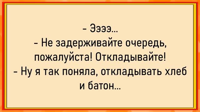 Как Москвич в тайгу попал! Сборник свежих анекдотов смотреть онлайн