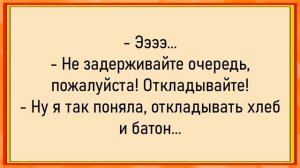 Как Москвич в тайгу попал! Сборник свежих анекдотов
