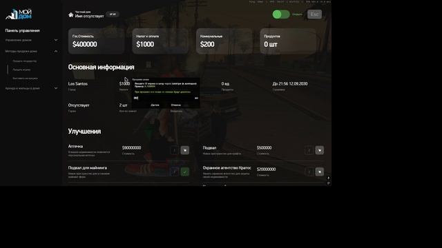 Grand Theft Auto San Andreas 2025.09.21 - 23.03.55.01 смотреть онлайн