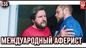 Обман при заказе спецтехники из Европы - Россия, Беларусь и Казахстан