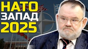 НАТО готовит войну: Почему Европа снова объявляет нам бой? | Олег ХЛОБУСТОВ