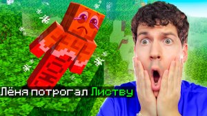 ТЕБЕ НЕЛЬЗЯ ТРОГАТЬ ЗЕЛЁНЫЙ ЦВЕТ!⛔ ЗАДЕЛ = ПРОИГРАЛ в МАЙНКРАФТ!