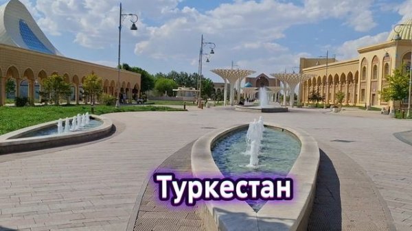 Путешествие