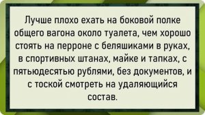 Как мужик с дозой переборщил! Сборник свежих анекдотов! Юмор