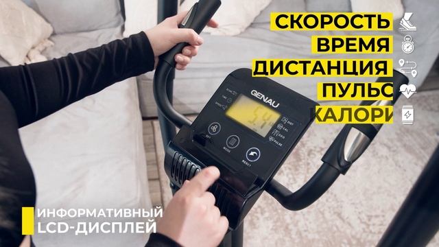 Эллиптический тренажер Genau GN-102 смотреть онлайн